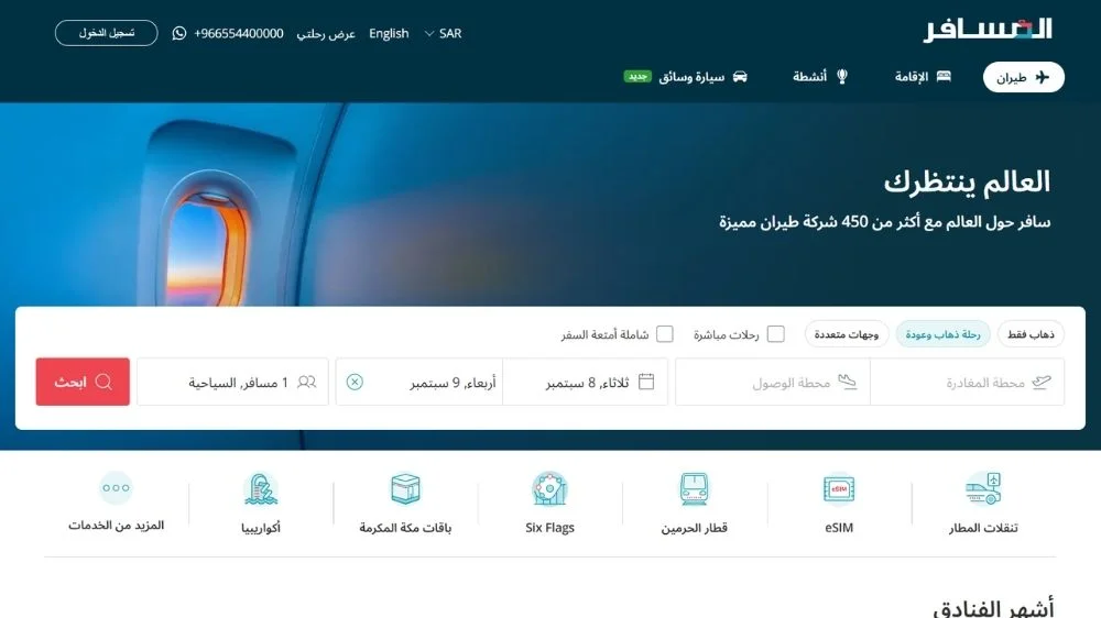 موقع المسافر موقع المسافر
