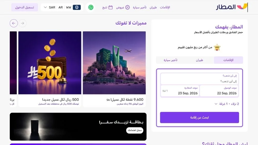 موقع المطار موقع المطار