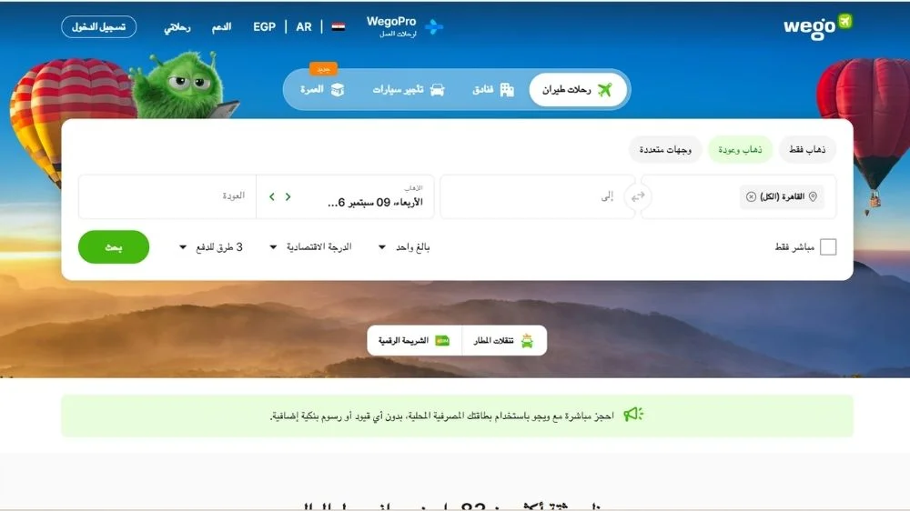 موقع ويجو Wego موقع ويجو Wego