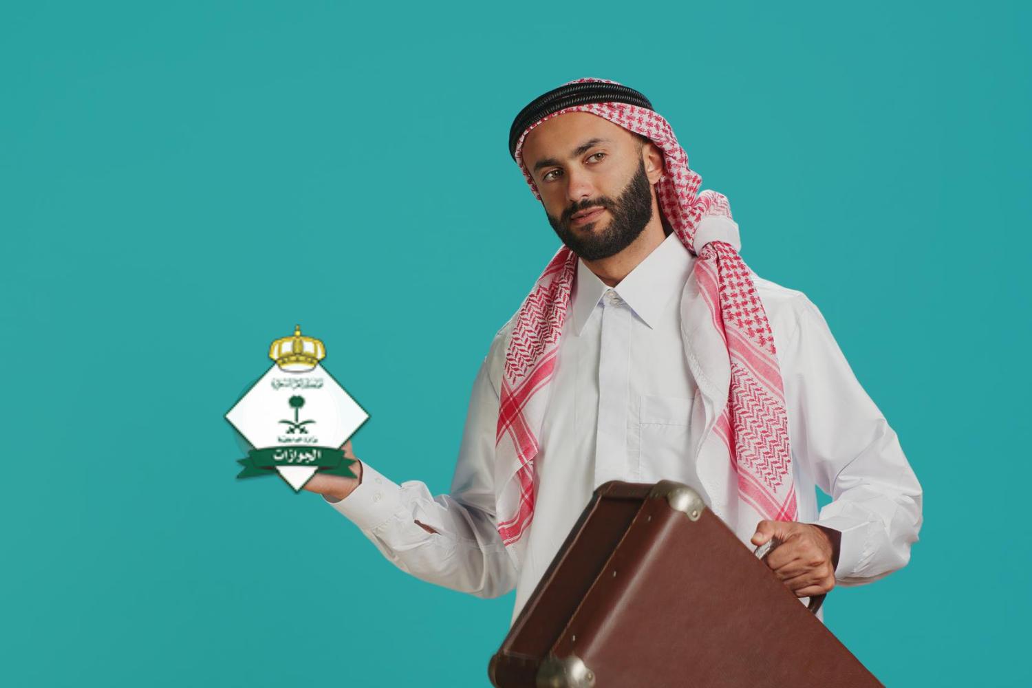 مسافر من السعودية يحمل شنطة