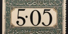 505 رمز اي قبيلة