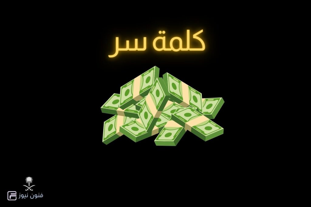 كلمة سر الفلوس فى قراند