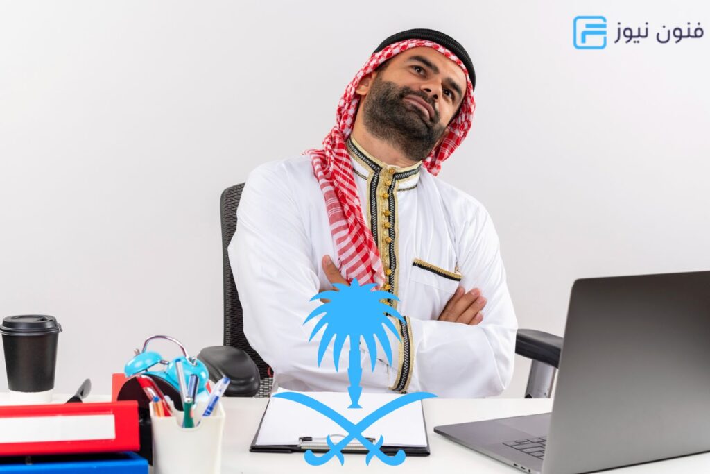 موظف سعودي