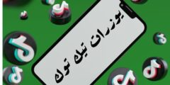 يوزرات تيك توك حديثة وحصرية 2024