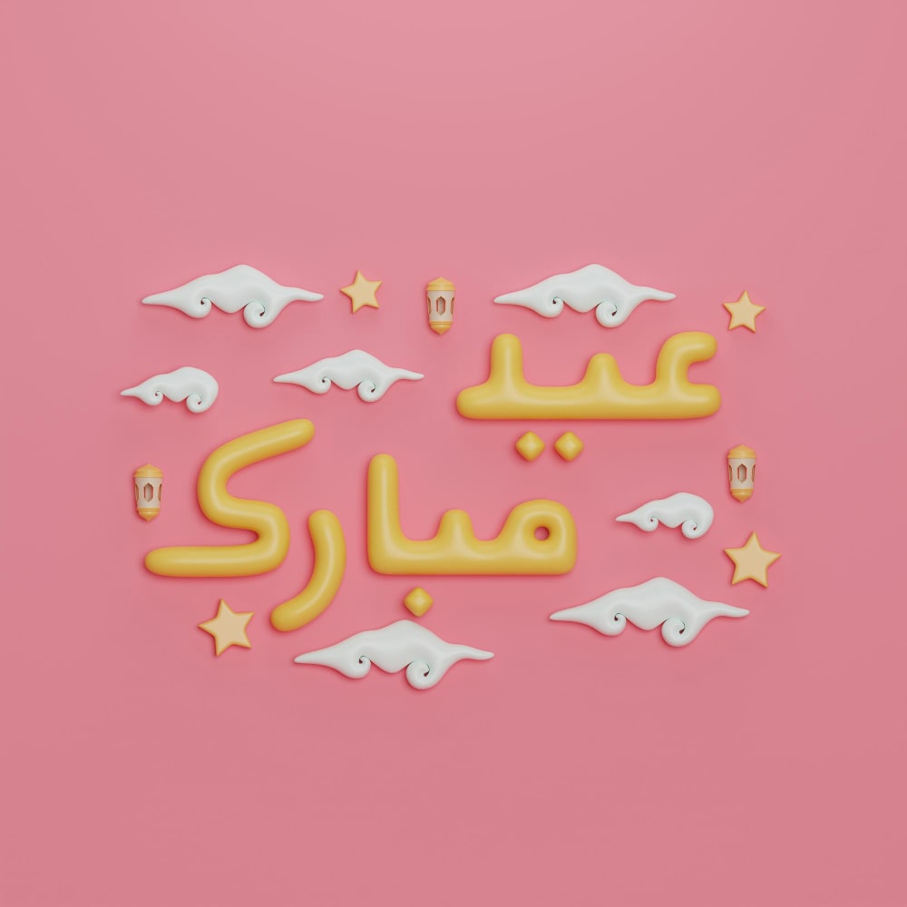 جملة عيد مبارك على خلفية وردية