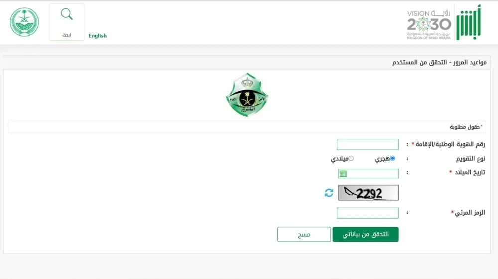 اختيار إصدار رخصة قيادة اختيار إصدار رخصة قيادة