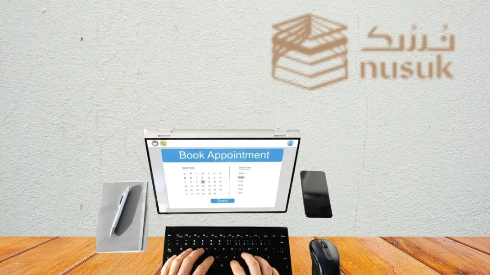 تسجيل الدخول إلى تطبيق نسك 