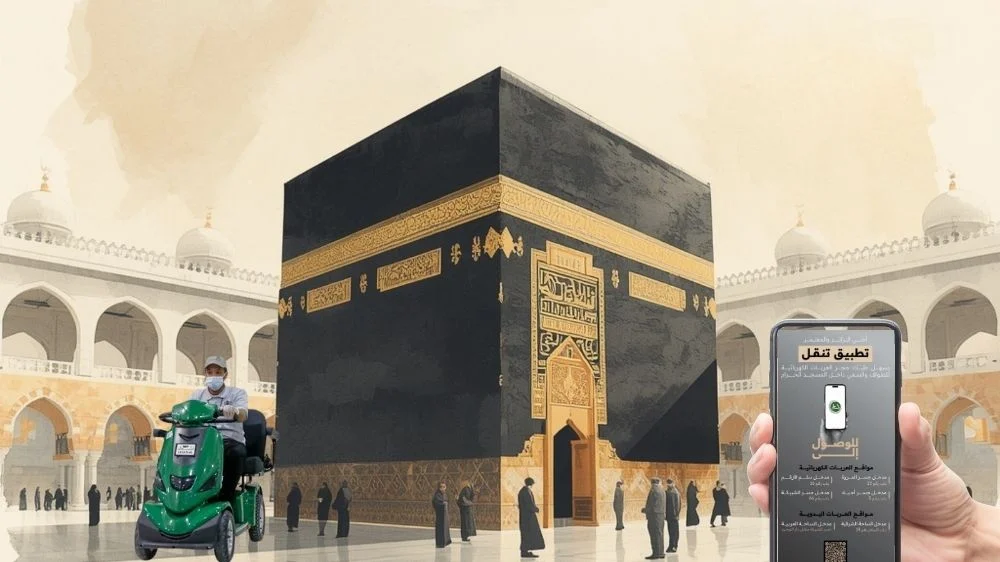 حجز العربات الكهربائية في الحرم