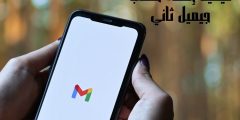 كيفية إنشاء حساب جيميل ثاني لأجهزة الكمبيوتر والهواتف