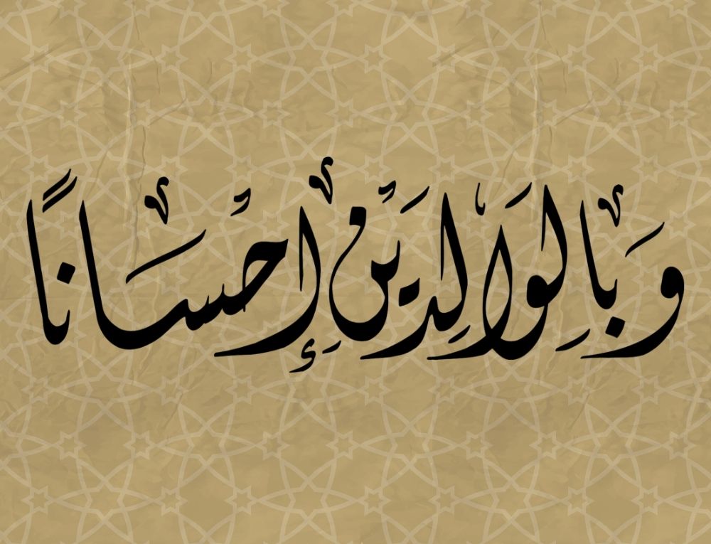 الخط الديواني