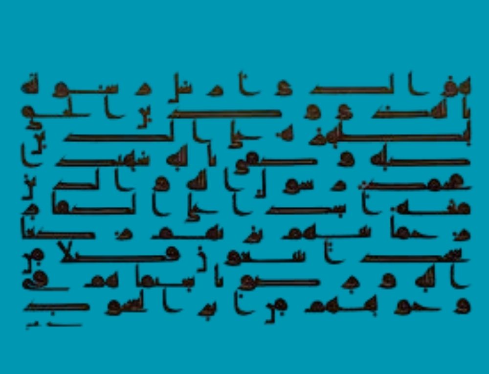 الخط الكوفي