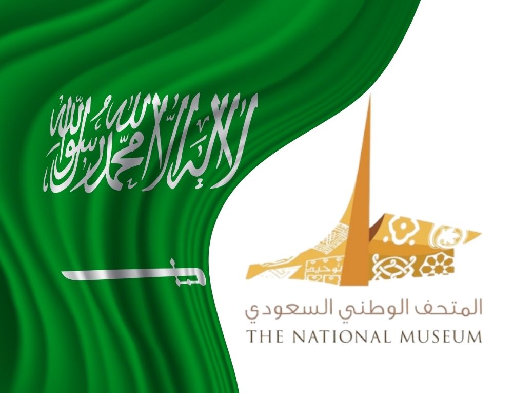 المتحف الوطني السعودي