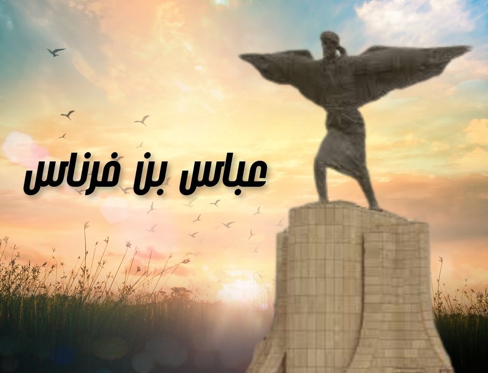 عباس بن فرناس