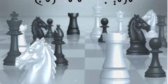ترتيب الشطرنج وأهم قوانين لعبة الشطرنج الرسمية وترتيب القطع