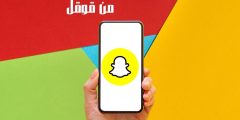 طريقة تسجيل دخول سناب شات من قوقل بدون تطبيق بالخطوات