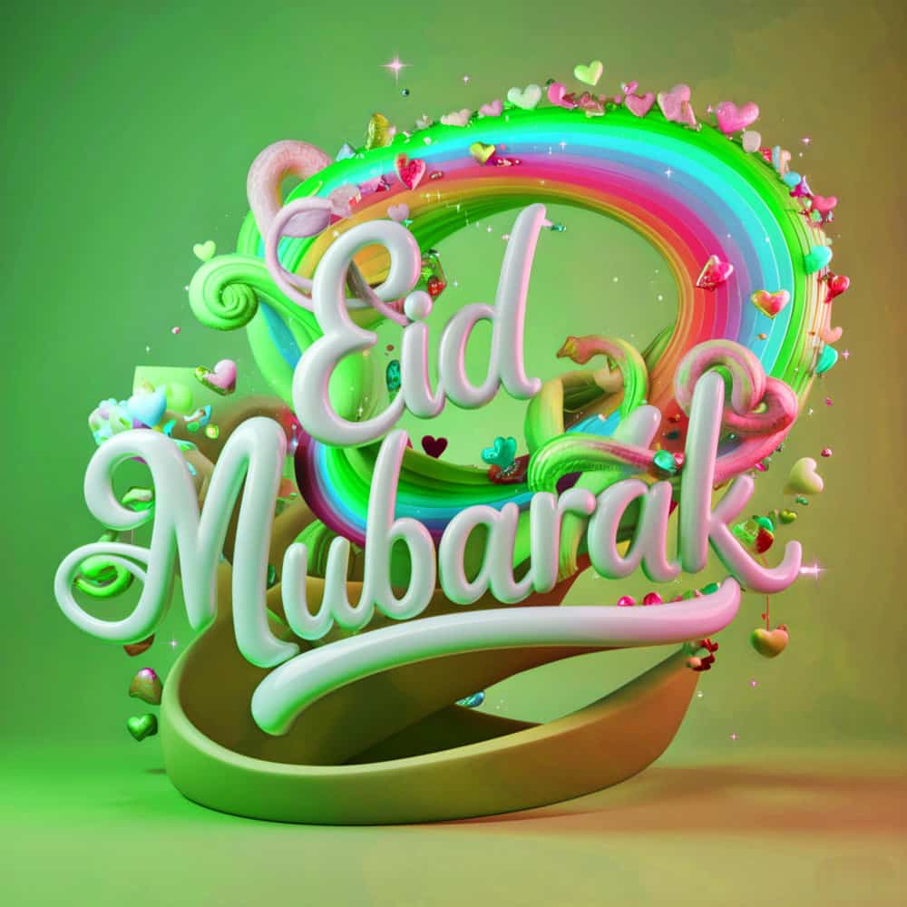 عبارة عيد مبارك عبارة عيد مبارك