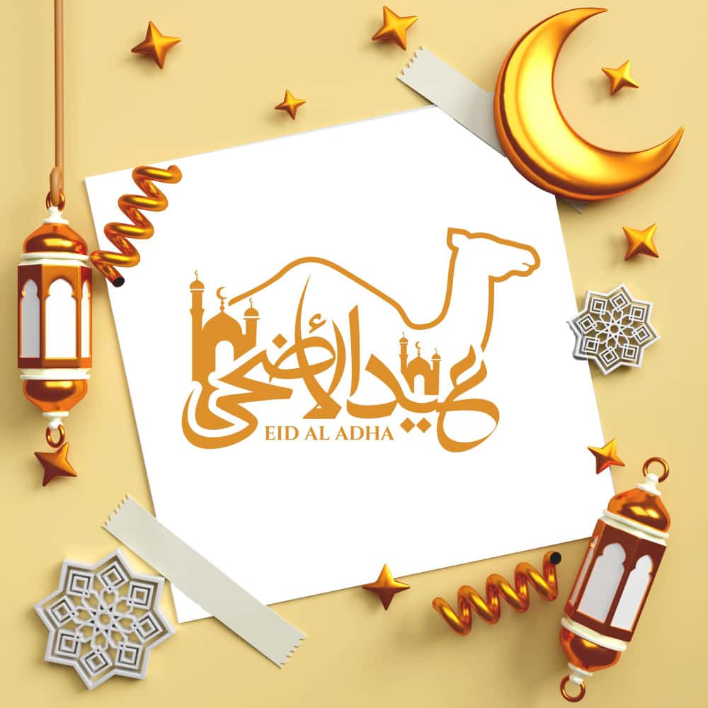 عيد الأضحى عيد الأضحى